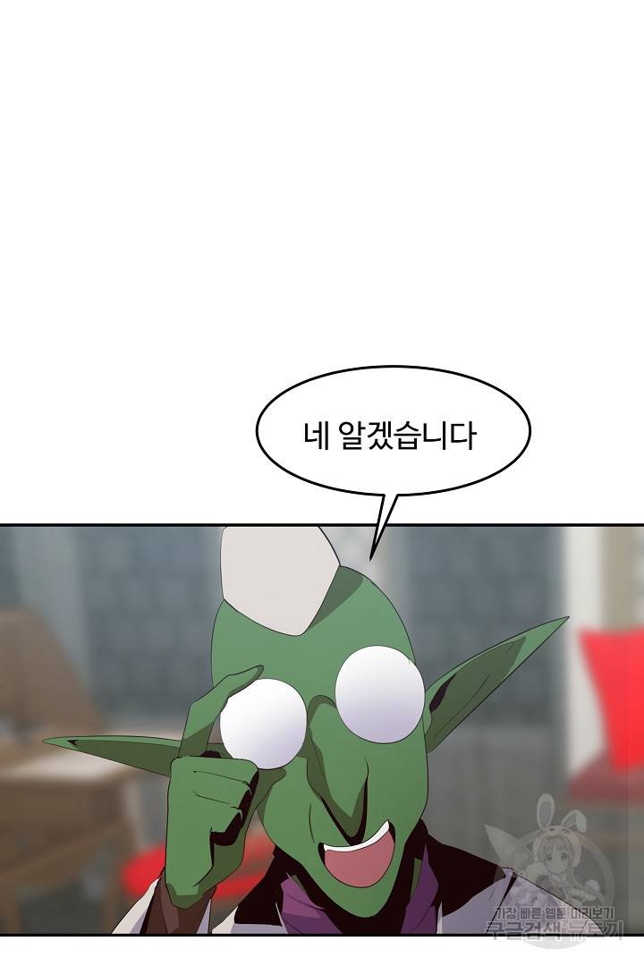 전생하니 내 딸이 마왕 27화 16