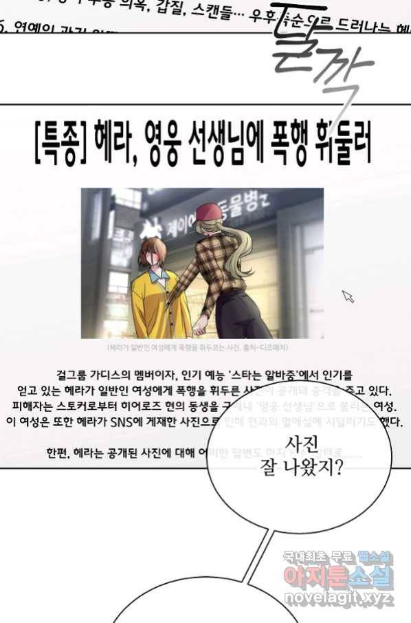 귀여운 야수님 95화 2