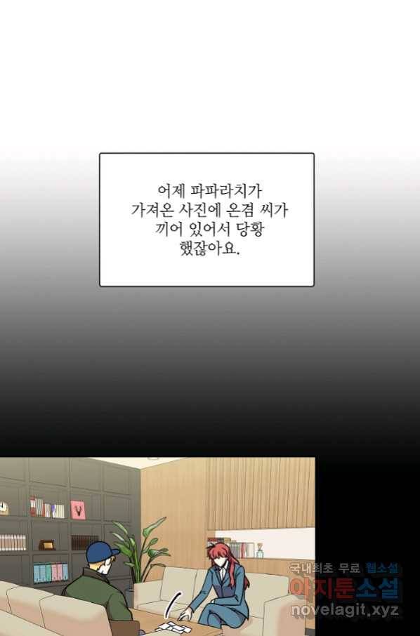 귀여운 야수님 95화 9