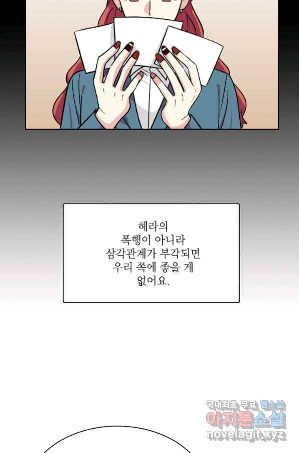 귀여운 야수님 95화 11