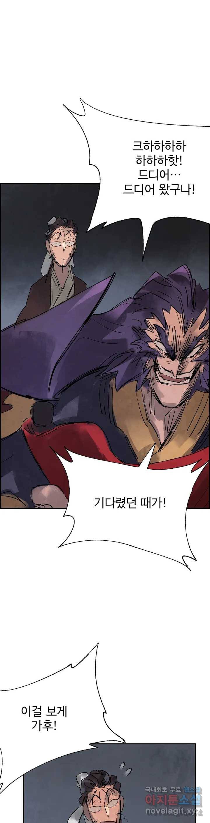 삼국지 가후전 R 62화 3