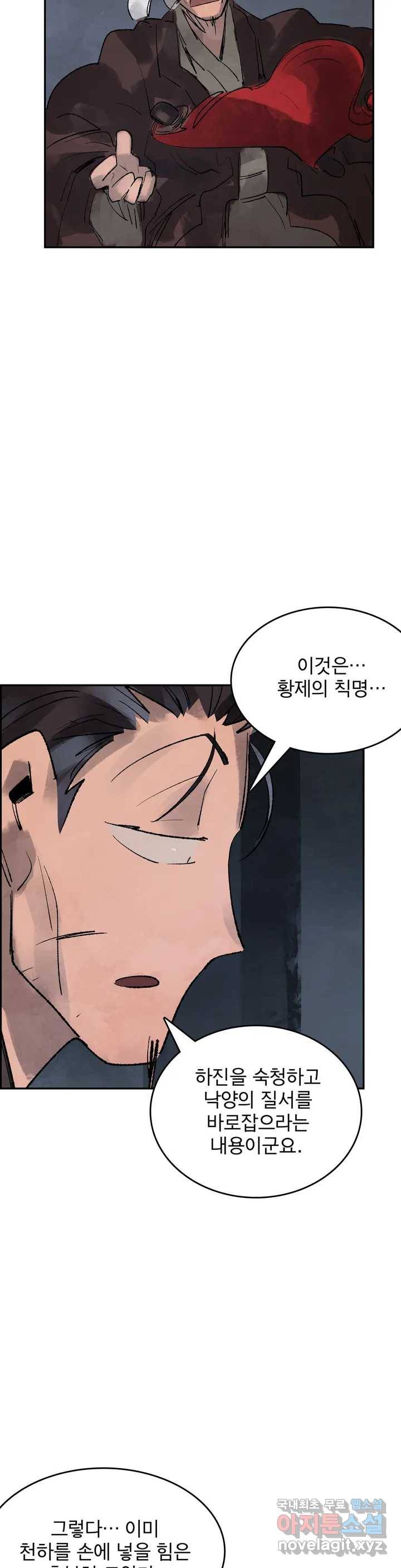 삼국지 가후전 R 62화 4
