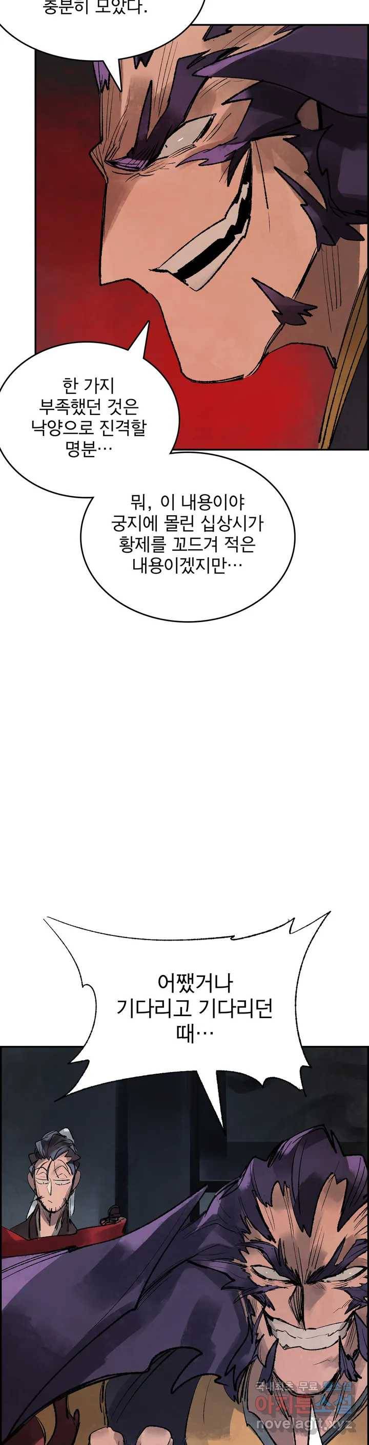 삼국지 가후전 R 62화 5