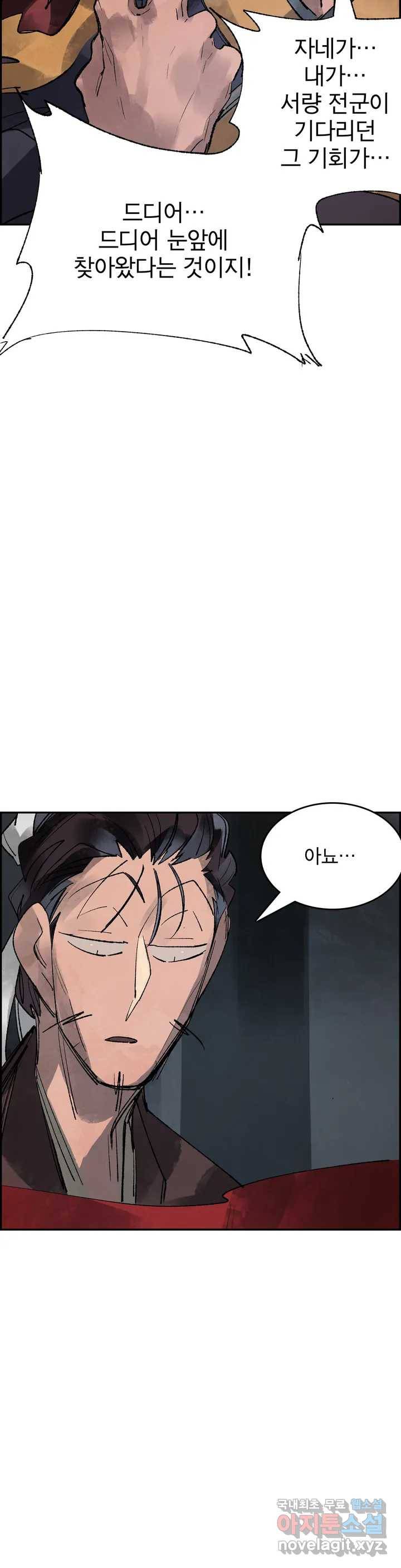 삼국지 가후전 R 62화 6