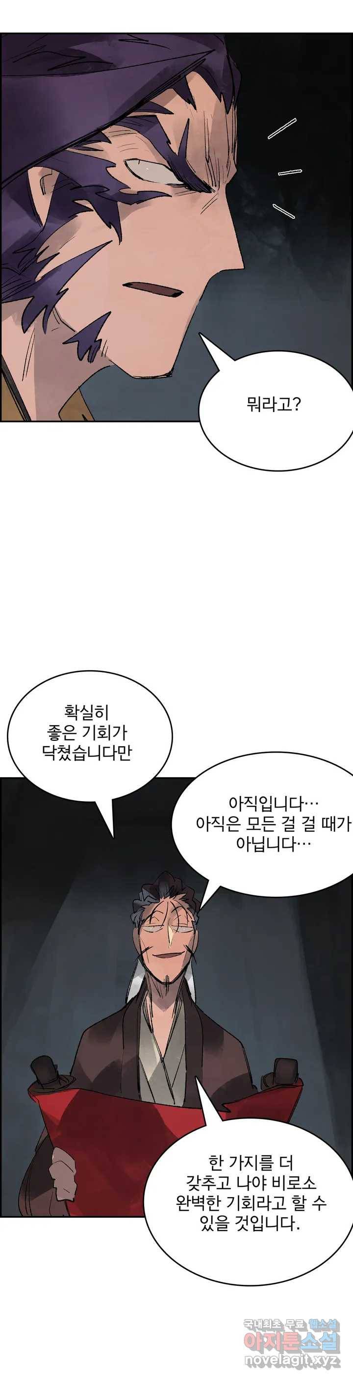 삼국지 가후전 R 62화 7