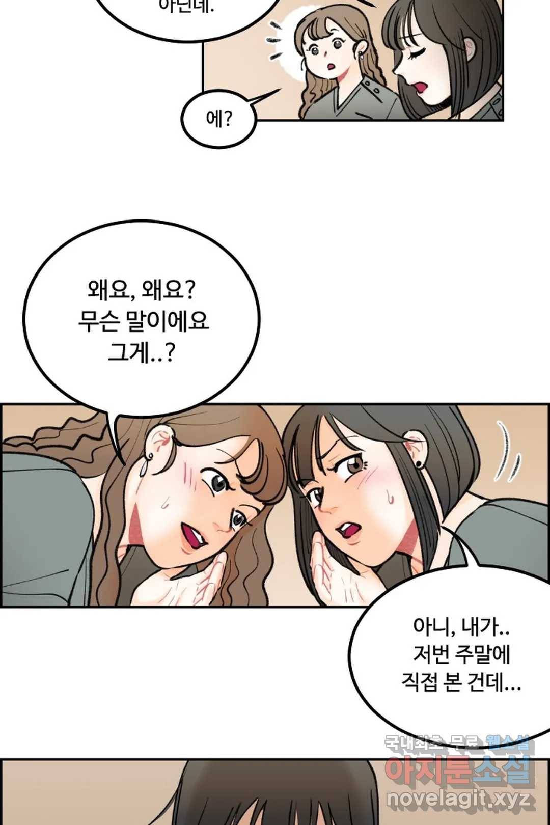 사과를 나눠먹는 방법 6화 귀여운 위협의 등장 8