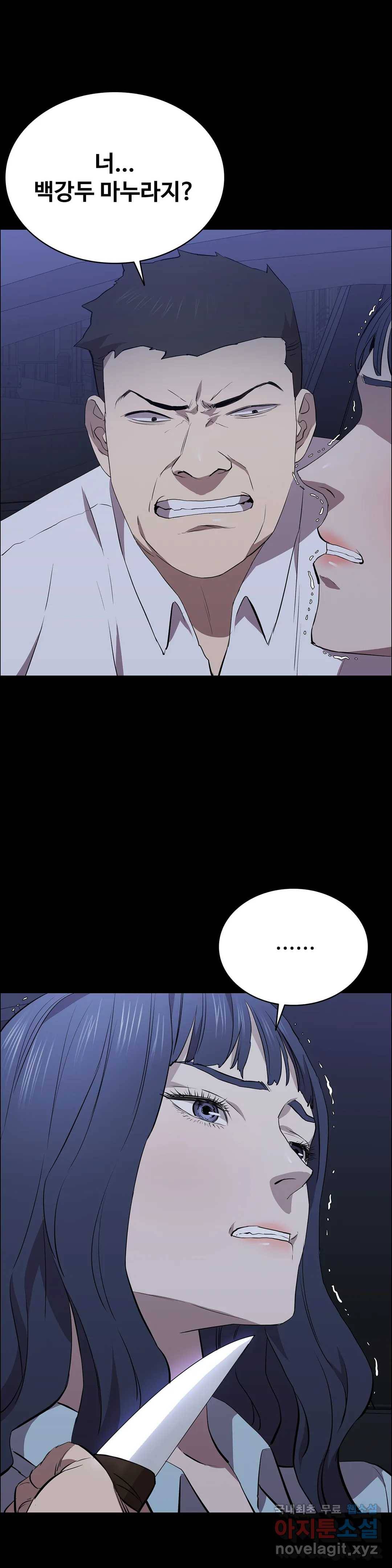 청순가련 32화 1