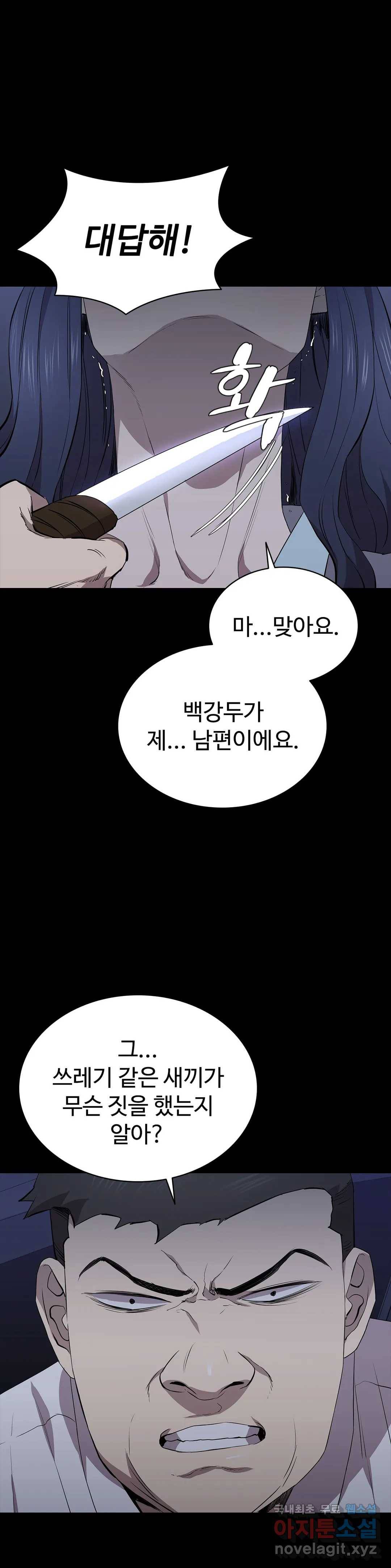 청순가련 32화 2