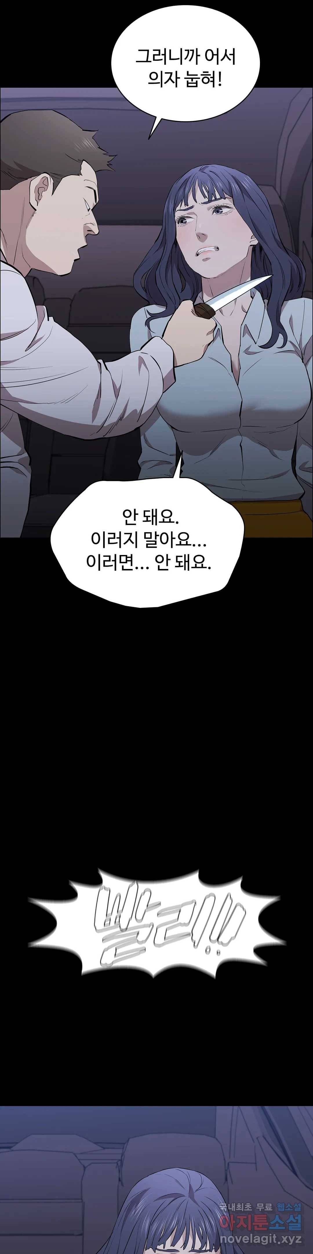 청순가련 32화 4