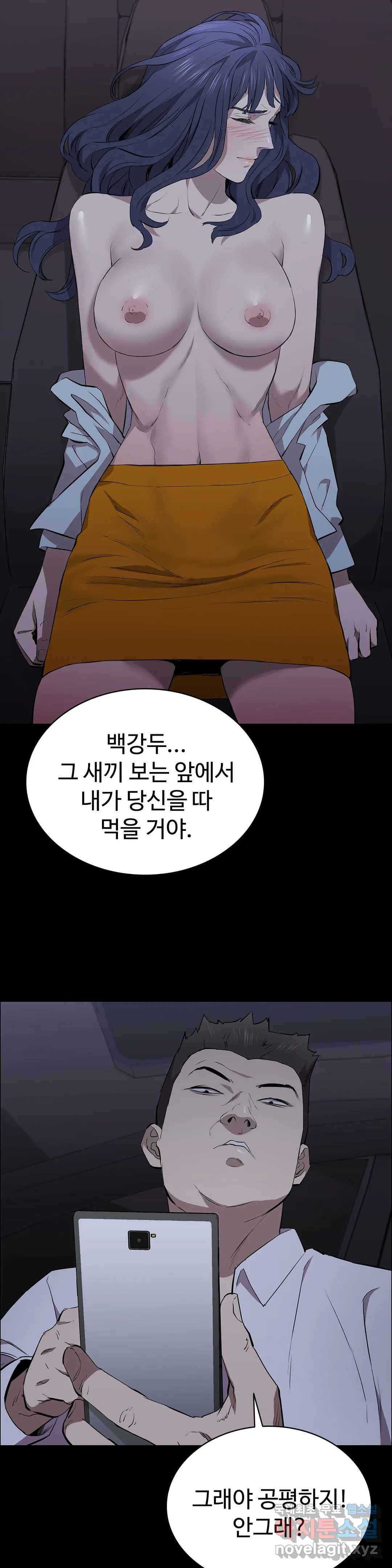 청순가련 32화 7