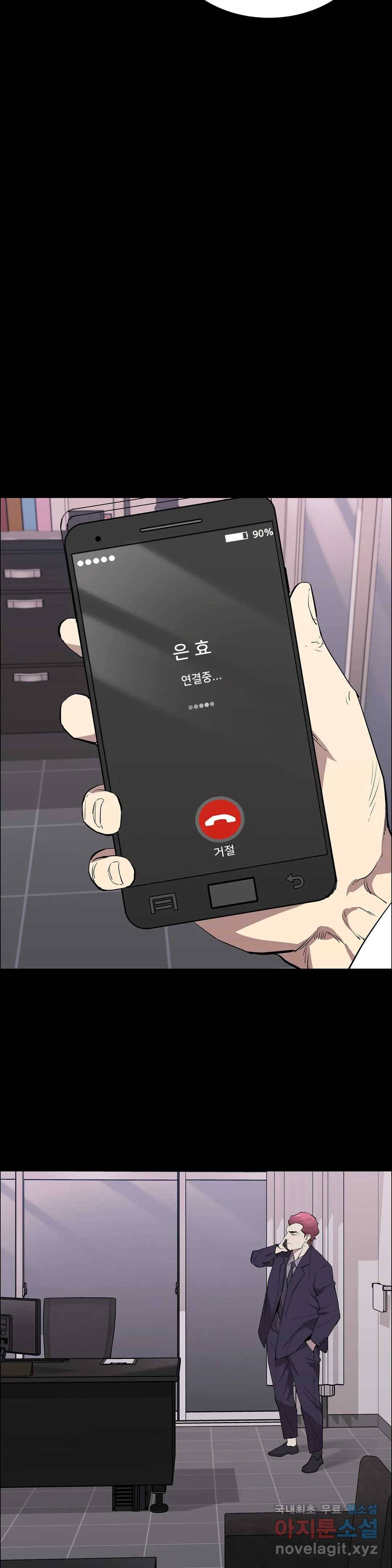 청순가련 32화 8