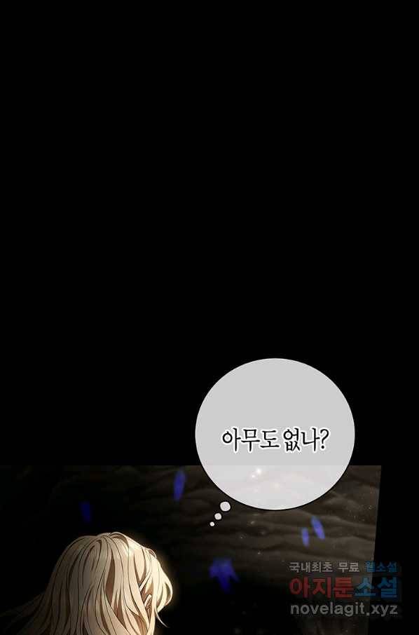 주인공의 구원자가 될 운명입니다 25화 4