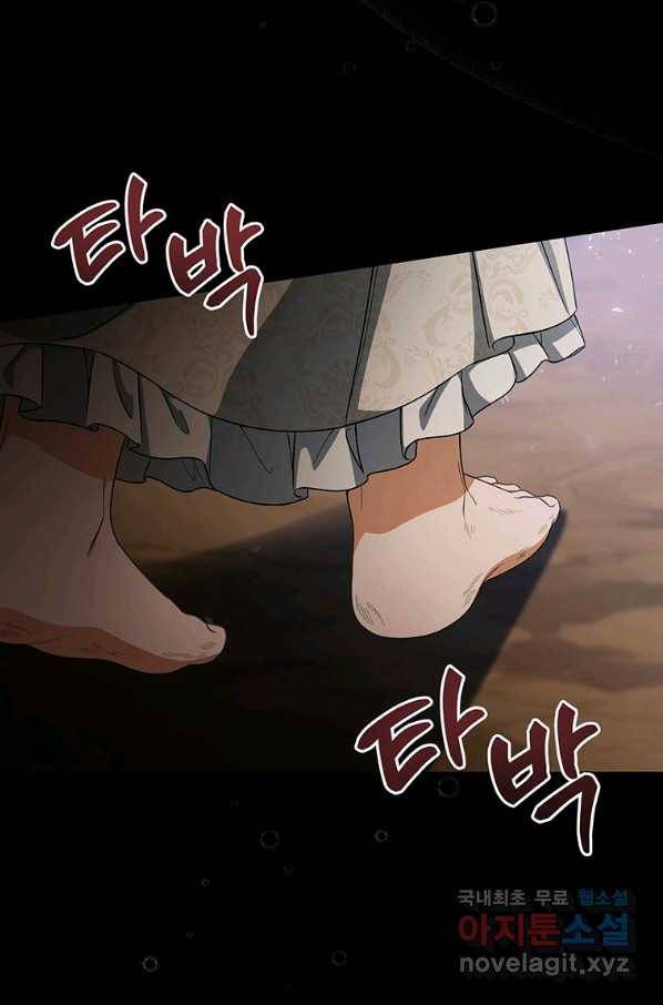 주인공의 구원자가 될 운명입니다 25화 14