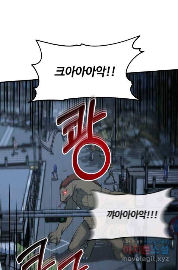 집 밖은 위험해 57화 3