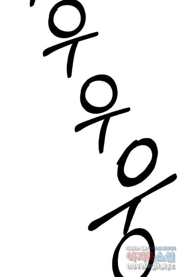 집 밖은 위험해 57화 19