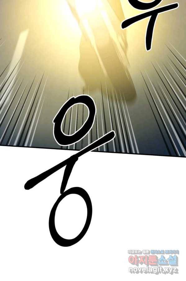 집 밖은 위험해 57화 23