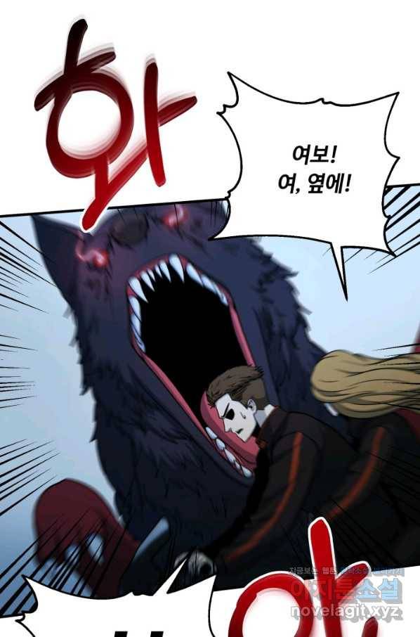집 밖은 위험해 57화 24