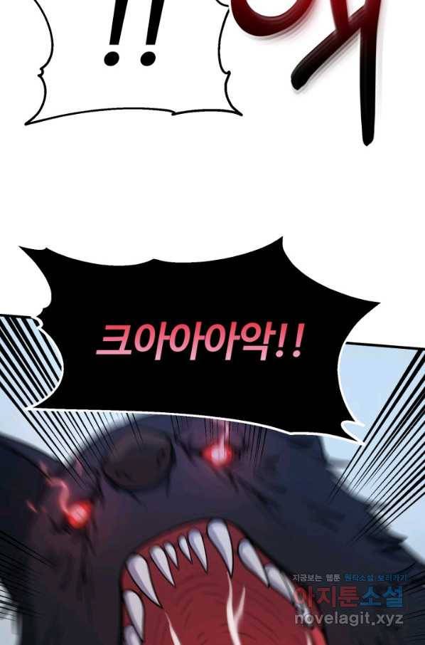 집 밖은 위험해 57화 25