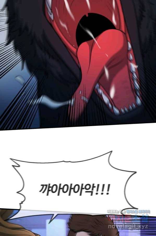 집 밖은 위험해 57화 26