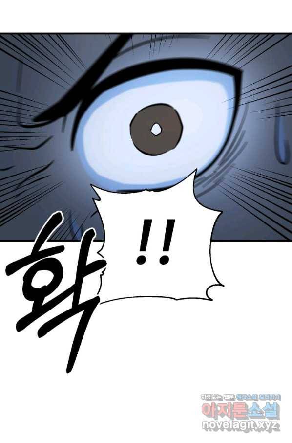집 밖은 위험해 57화 34