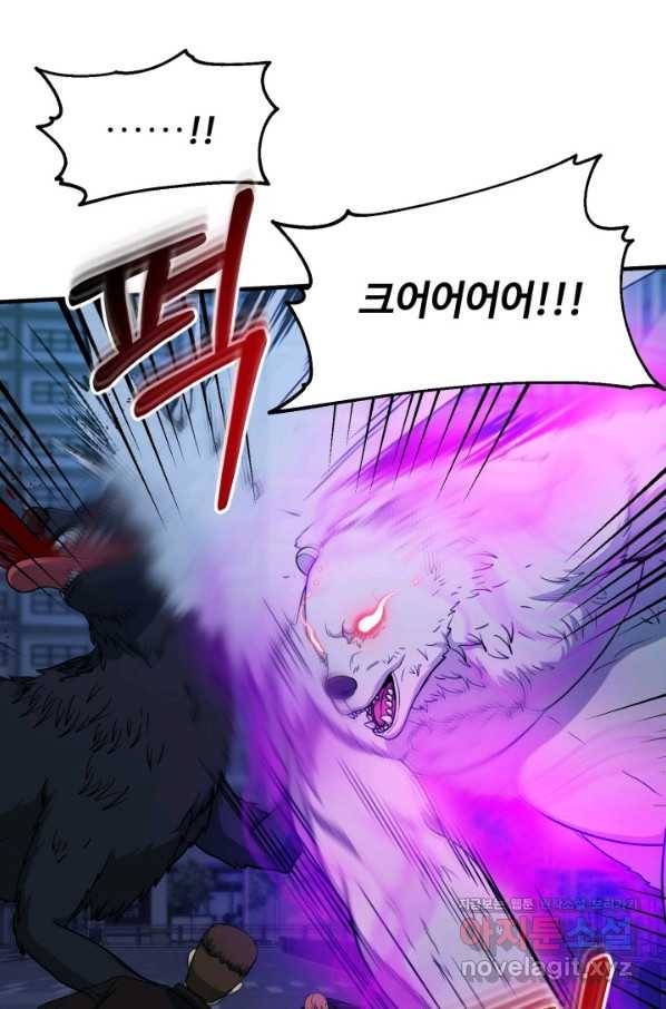 집 밖은 위험해 57화 35