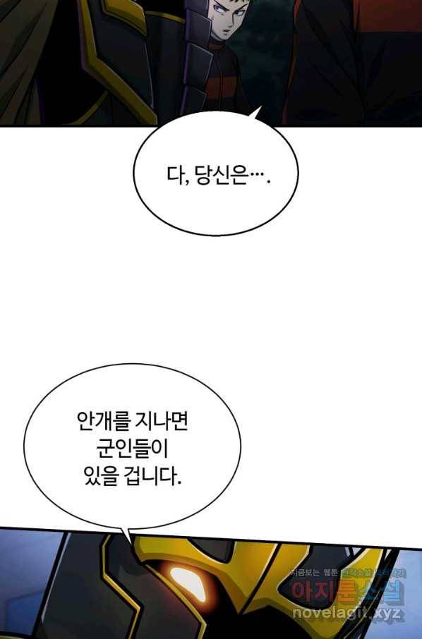 집 밖은 위험해 57화 40