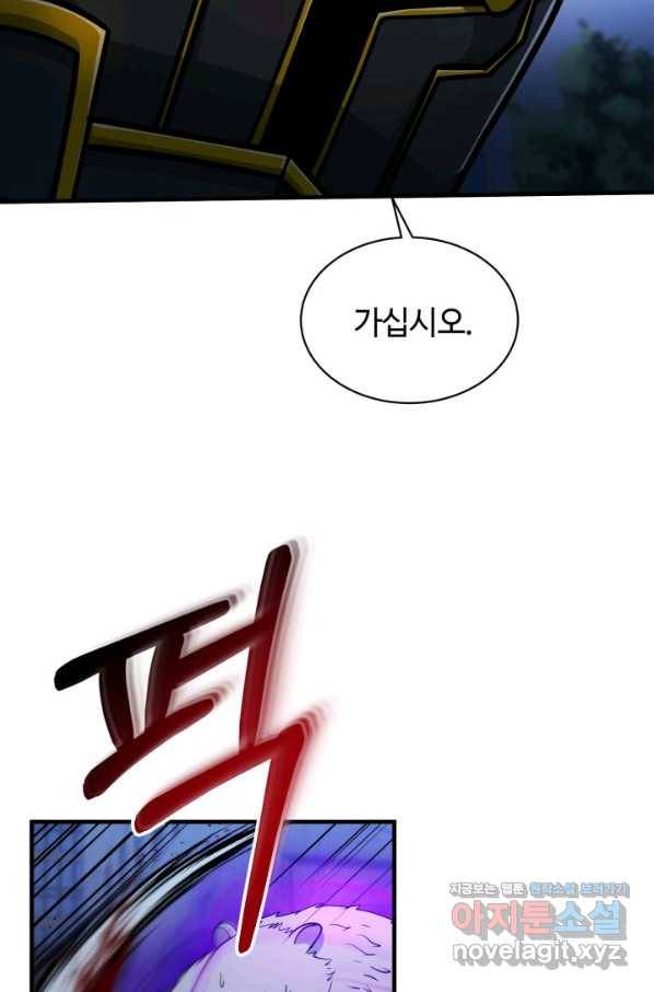 집 밖은 위험해 57화 41