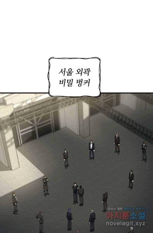 집 밖은 위험해 57화 51