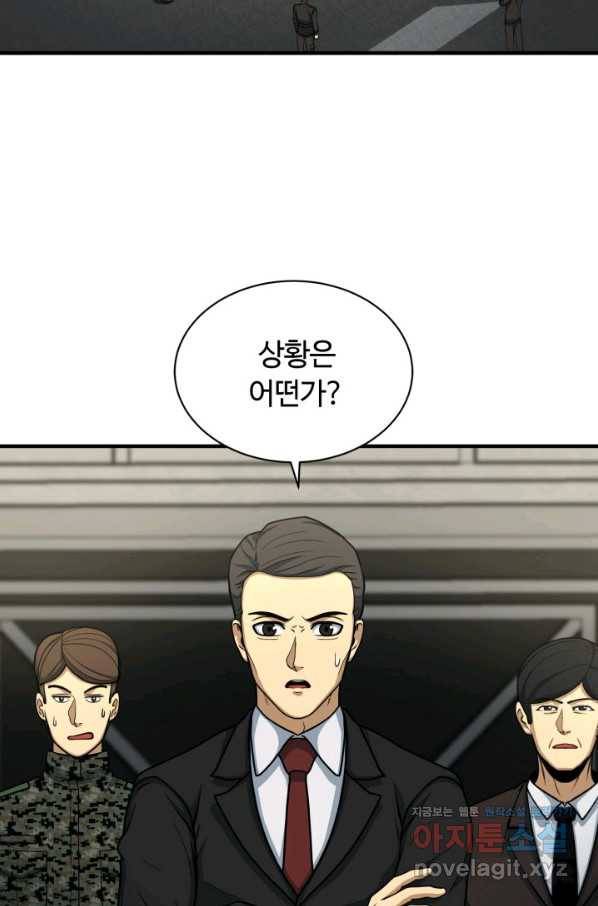집 밖은 위험해 57화 52