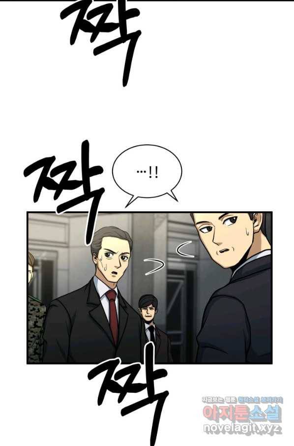 집 밖은 위험해 57화 57