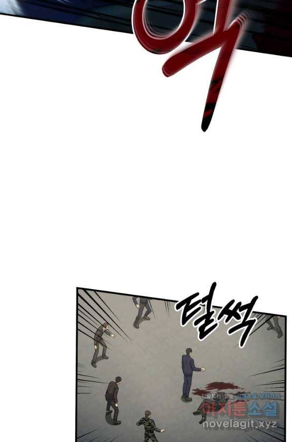 집 밖은 위험해 57화 62