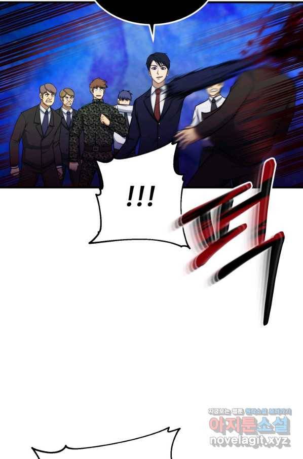 집 밖은 위험해 57화 79