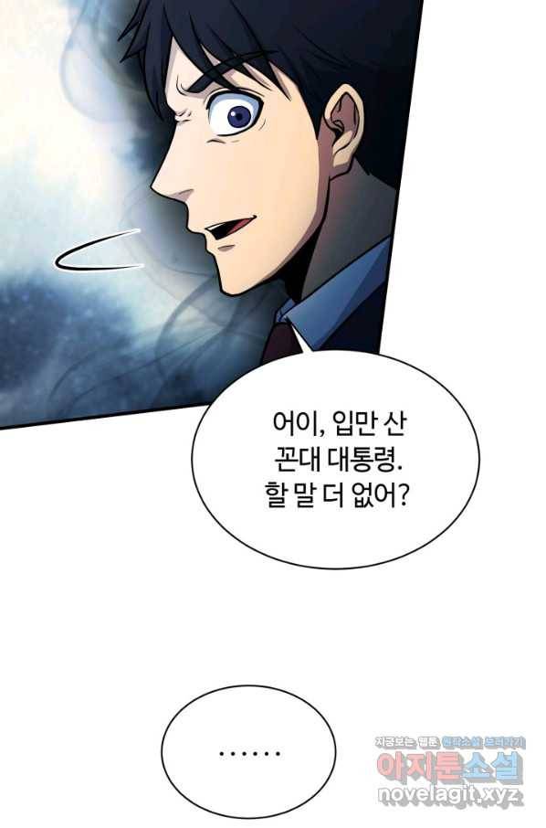 집 밖은 위험해 57화 83