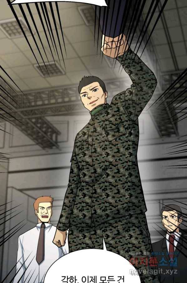 집 밖은 위험해 57화 90