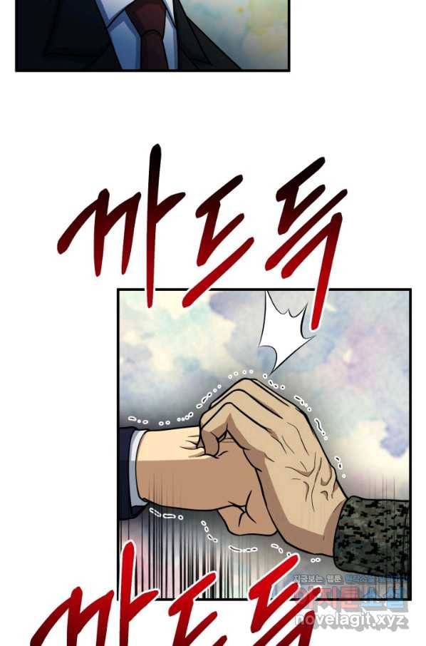 집 밖은 위험해 57화 92