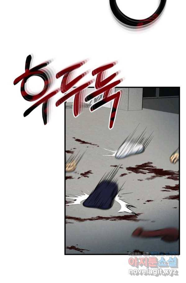 집 밖은 위험해 57화 98