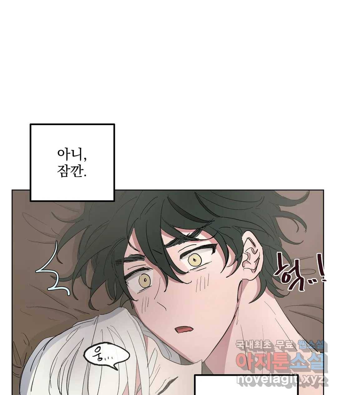 오만한 오토 1세 25화 시즌2 7