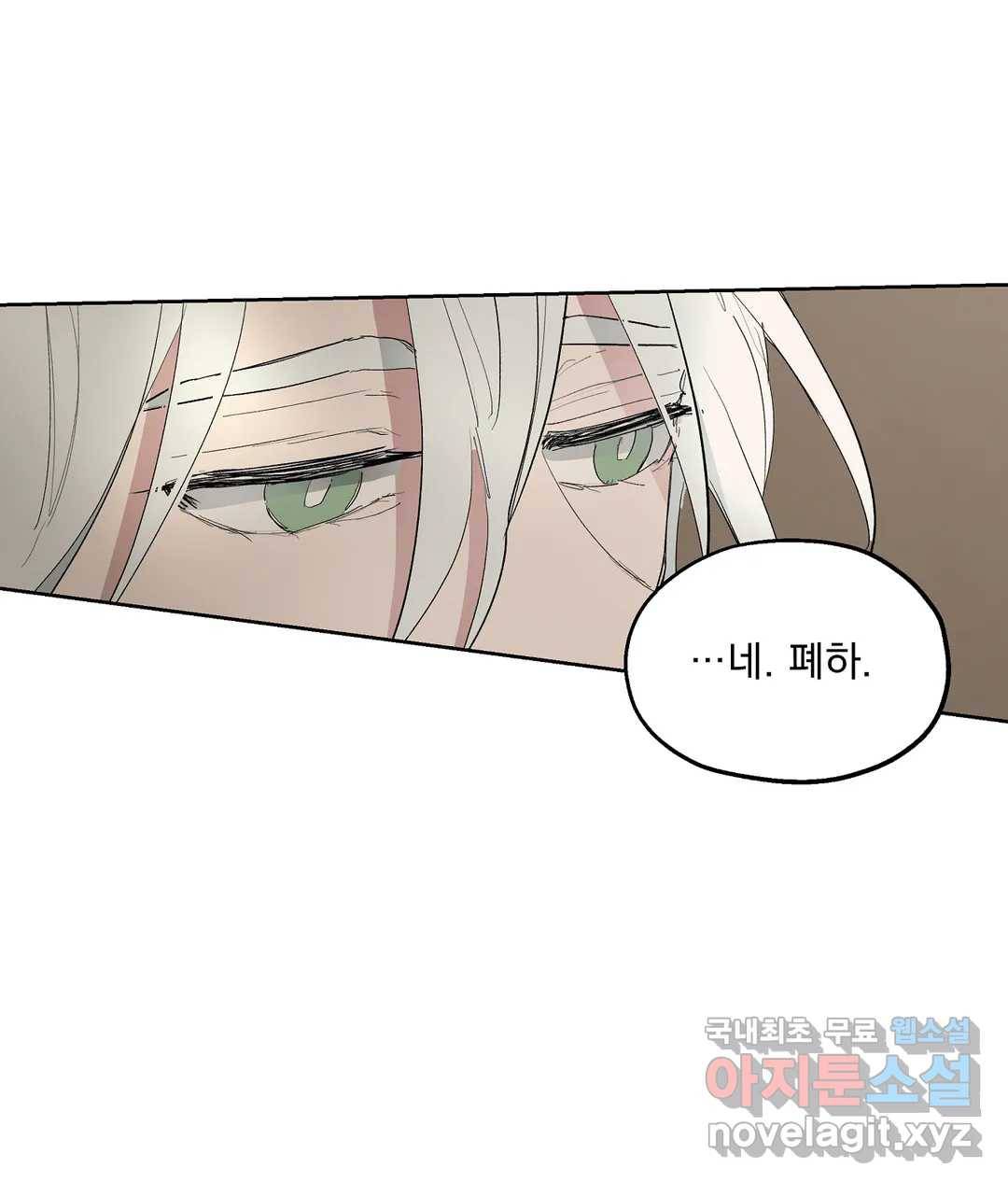오만한 오토 1세 25화 시즌2 15