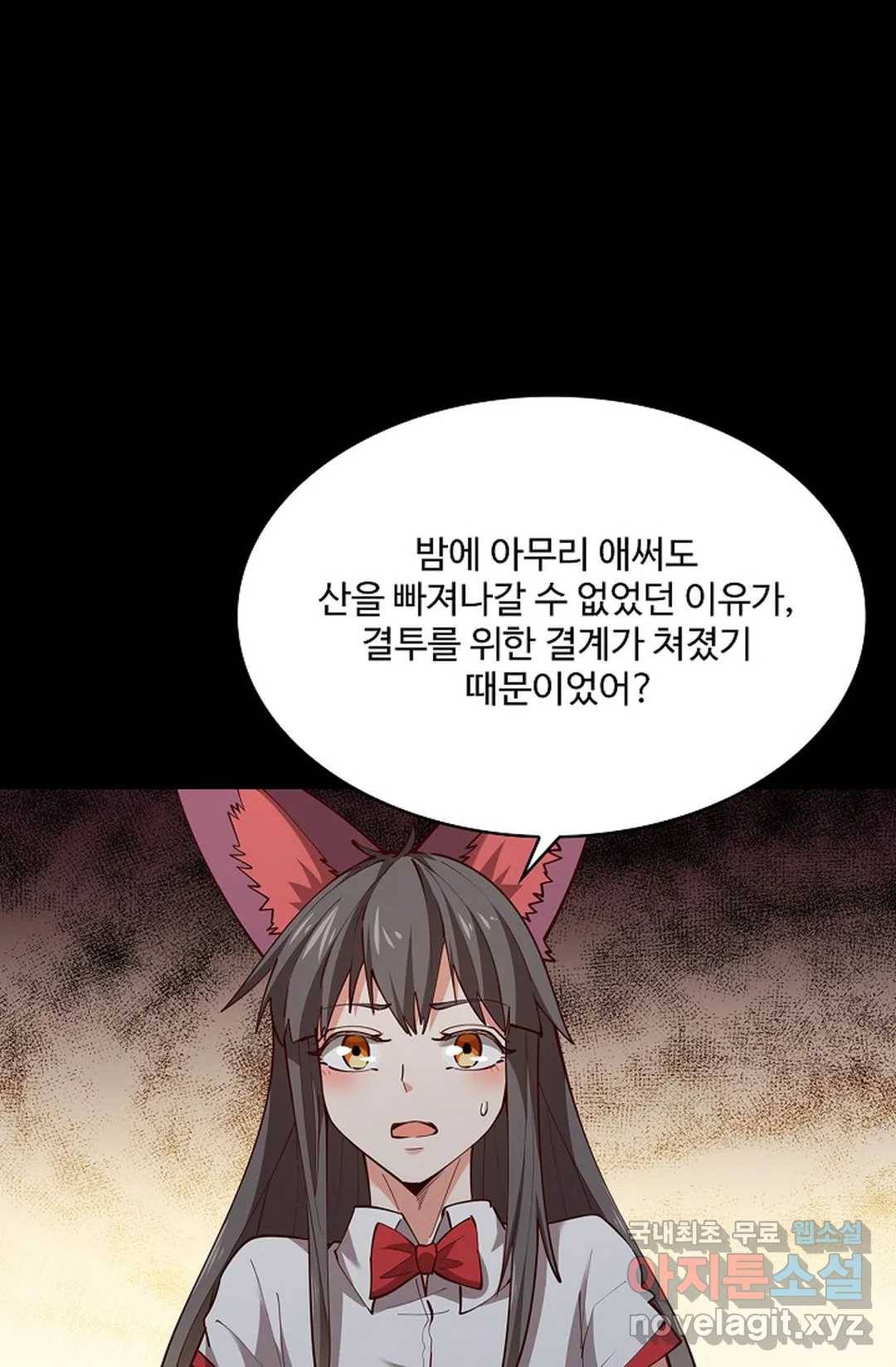 천존! 도시에 재림하다 196화 3
