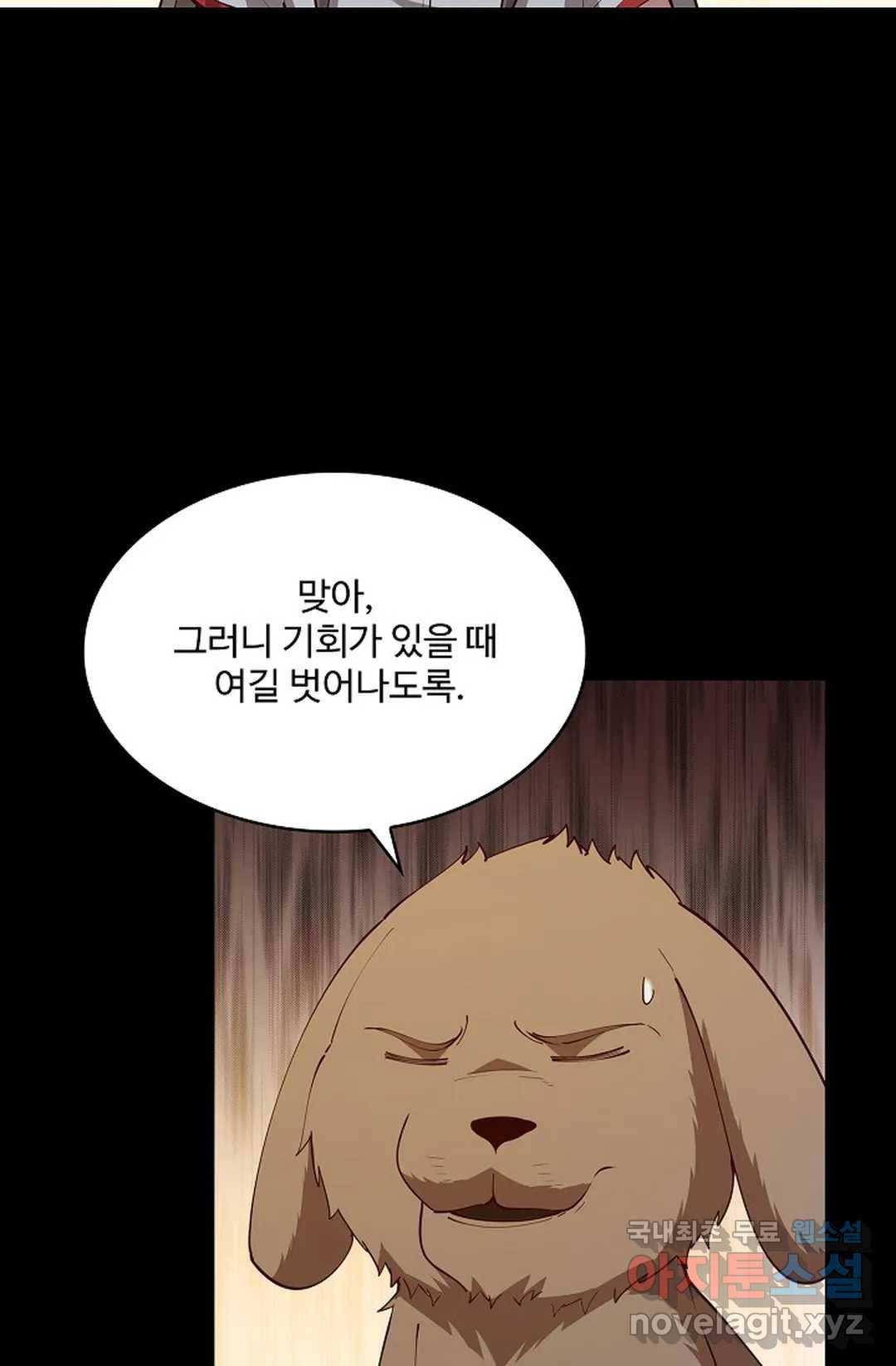 천존! 도시에 재림하다 196화 4