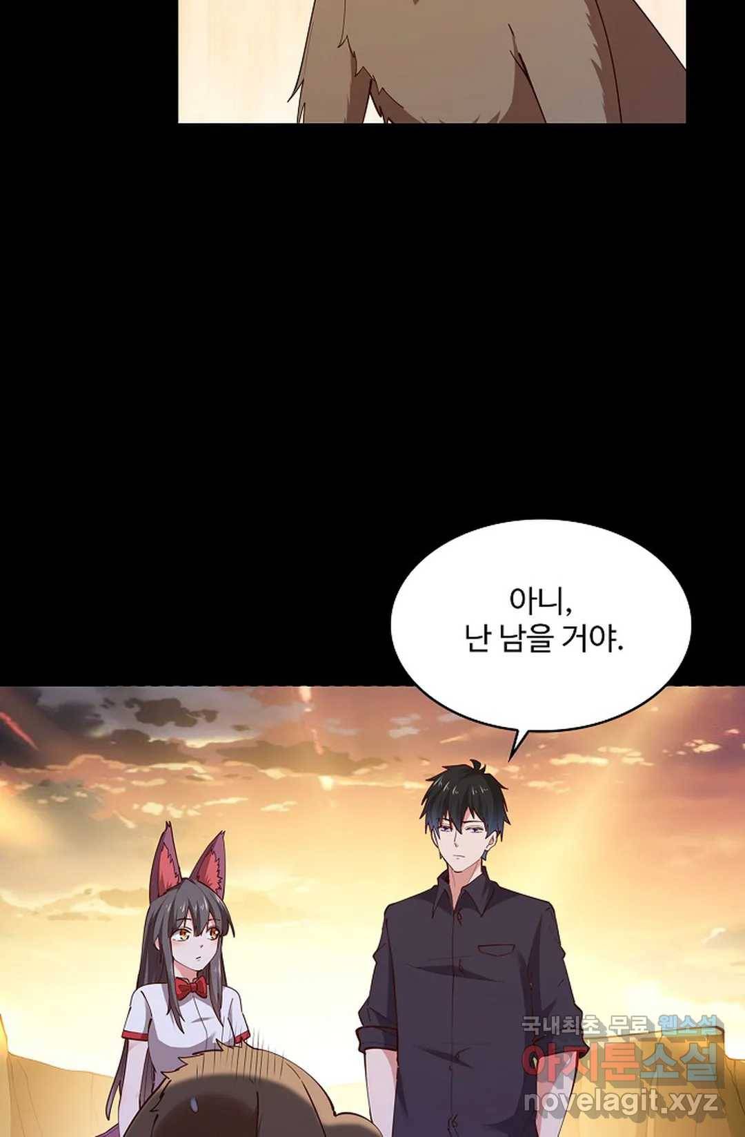 천존! 도시에 재림하다 196화 5