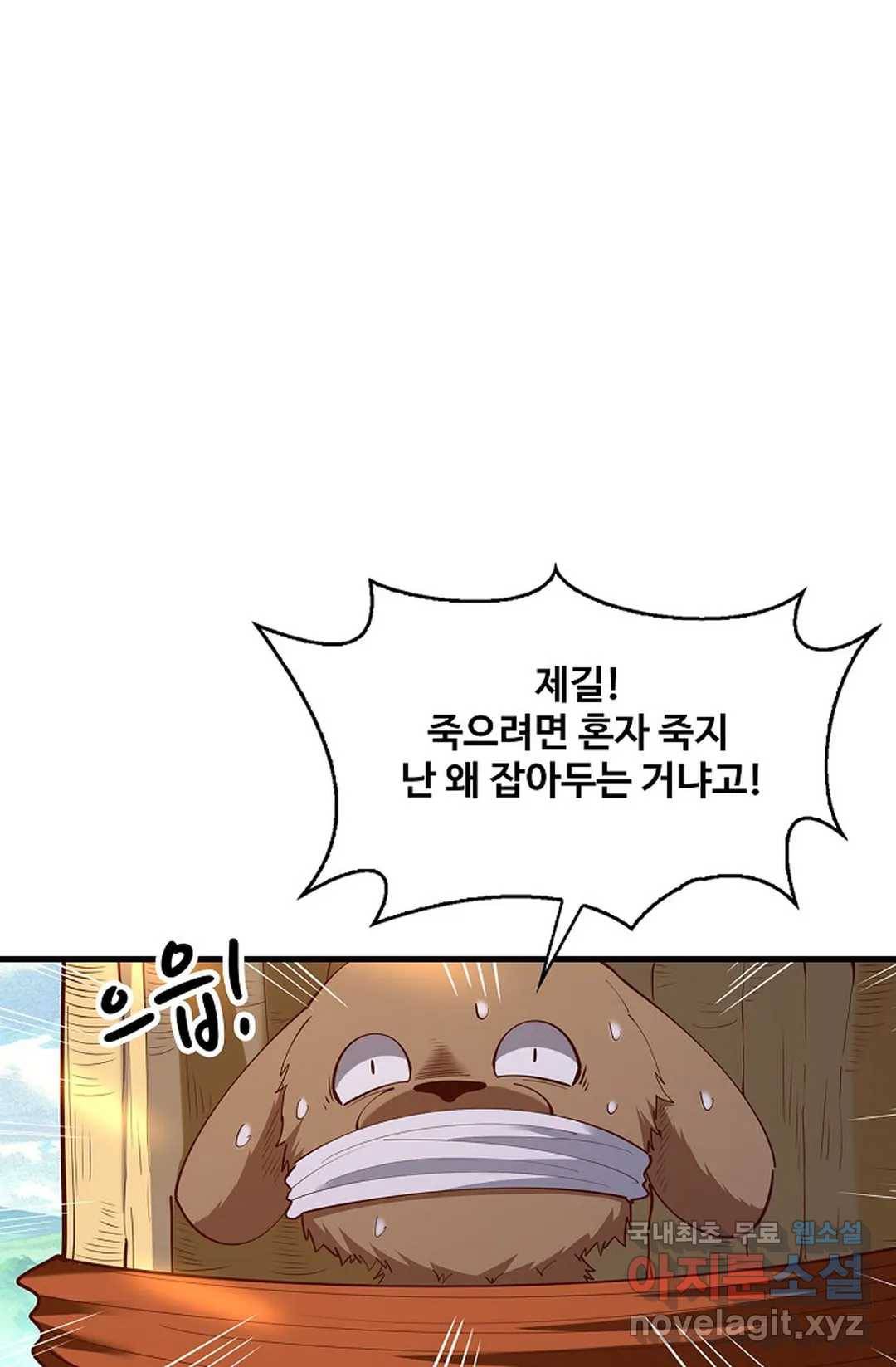 천존! 도시에 재림하다 196화 7