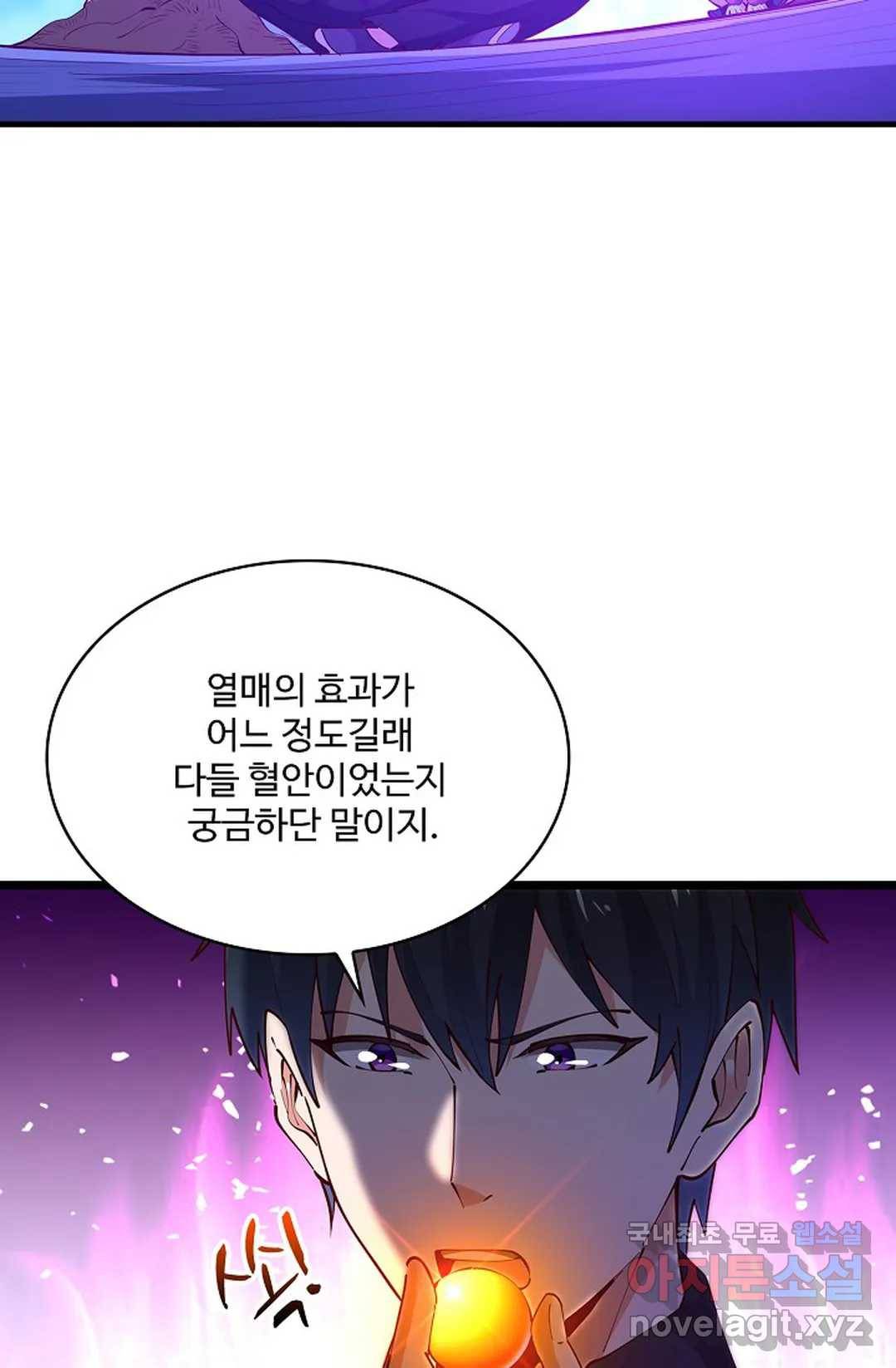천존! 도시에 재림하다 196화 9