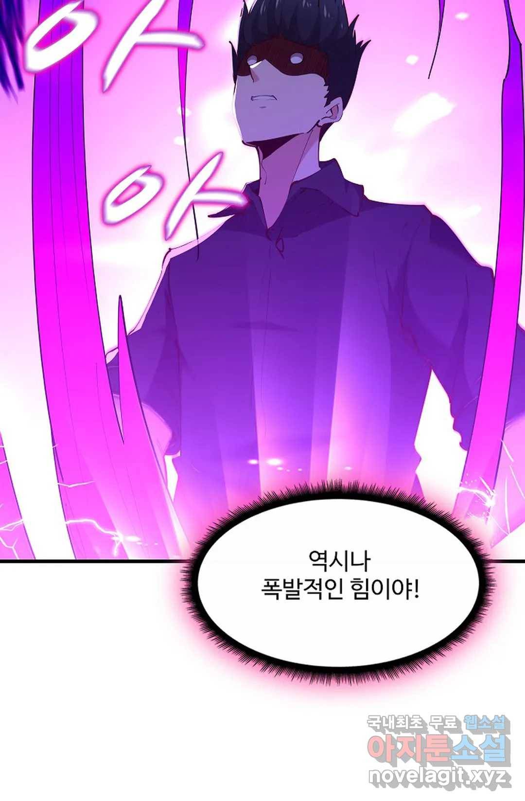 천존! 도시에 재림하다 196화 11