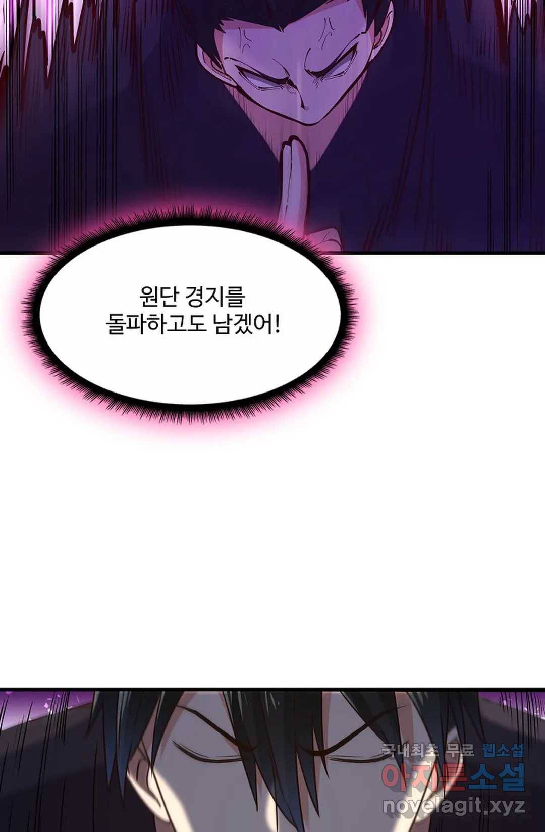 천존! 도시에 재림하다 196화 14