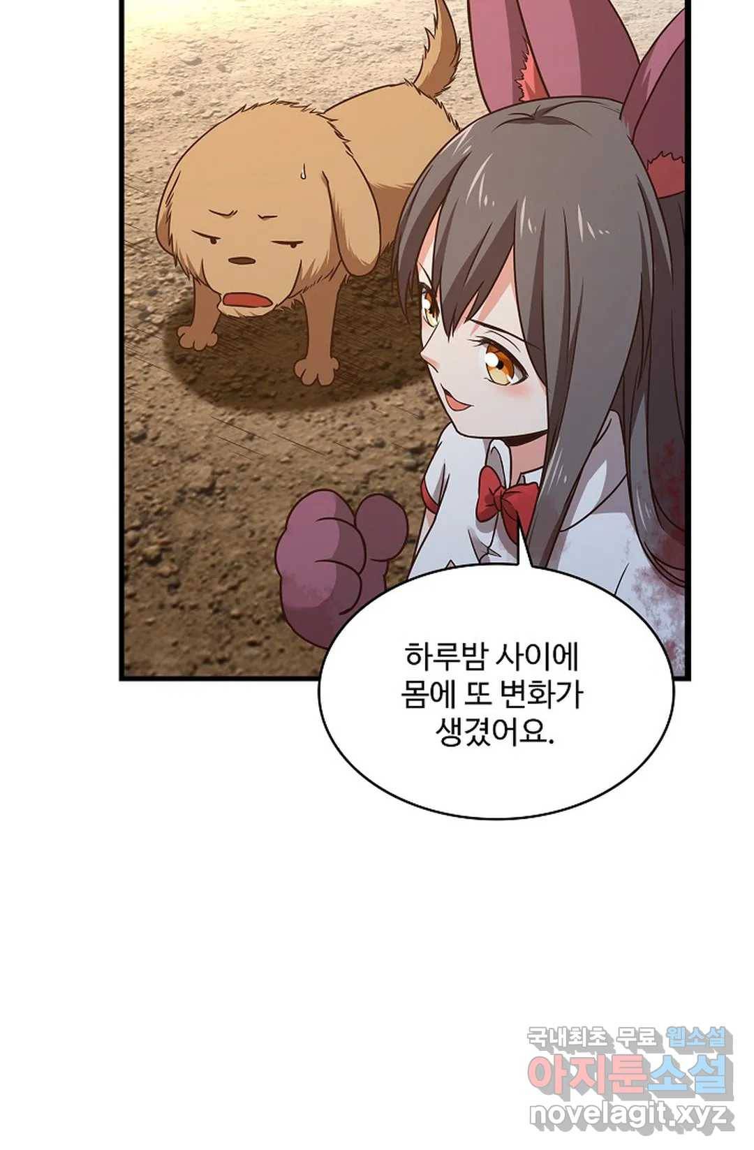 천존! 도시에 재림하다 196화 23