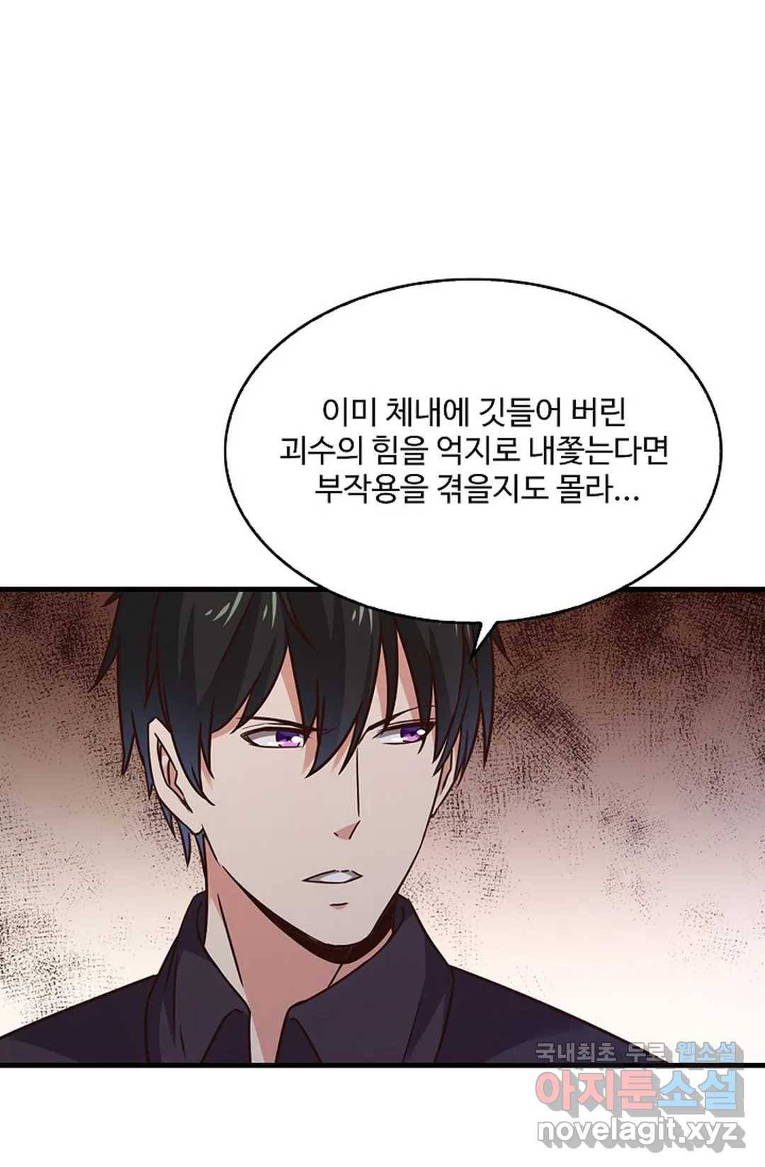 천존! 도시에 재림하다 196화 25