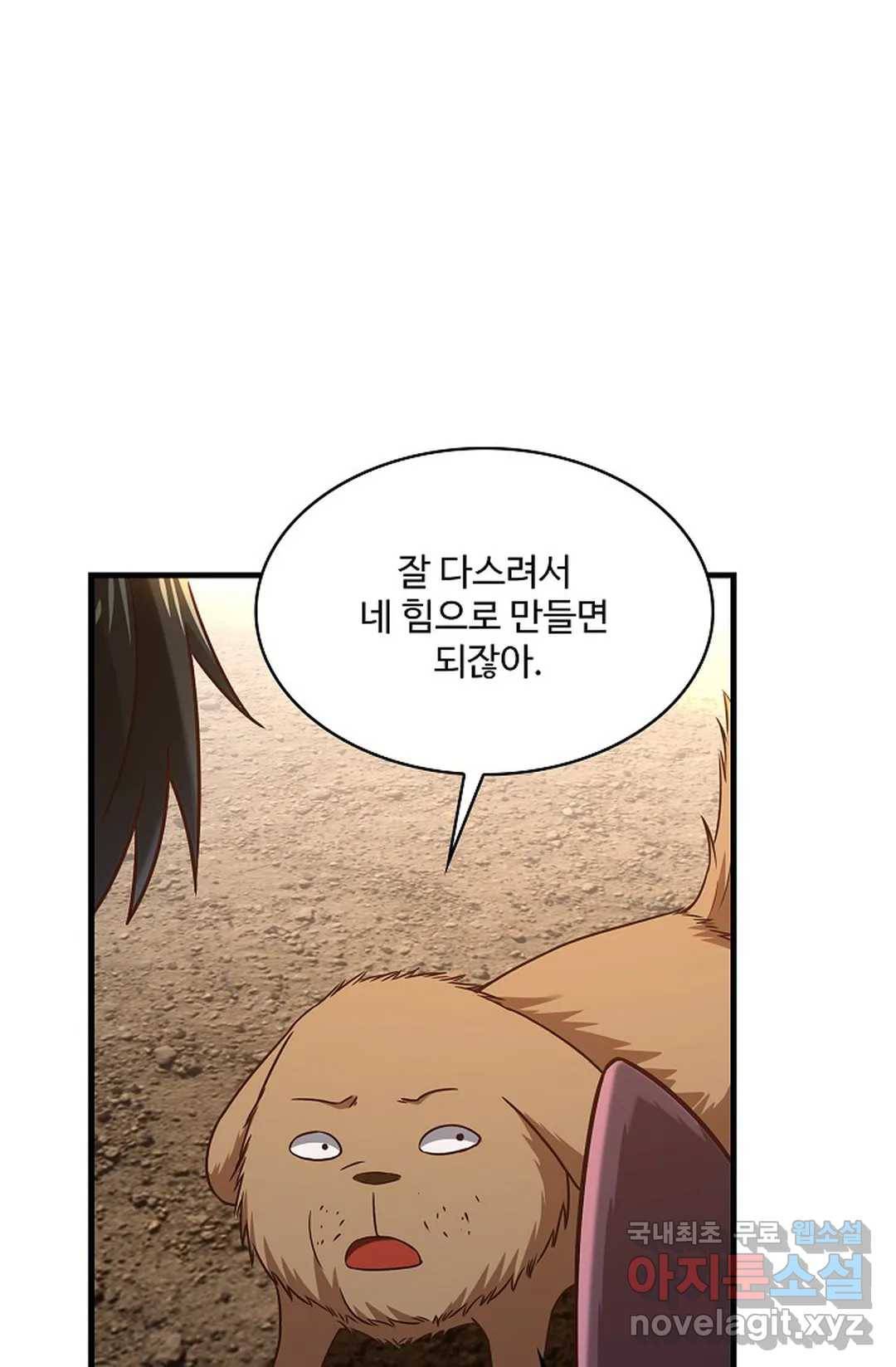 천존! 도시에 재림하다 196화 26