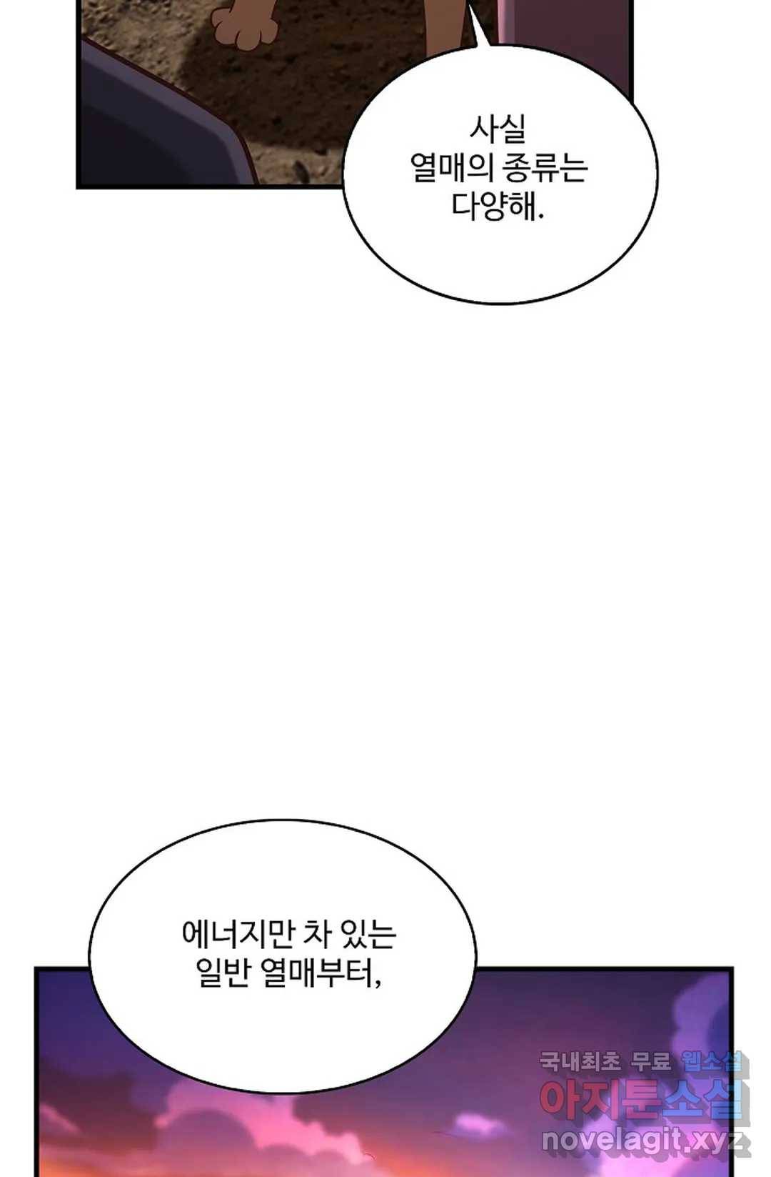 천존! 도시에 재림하다 196화 27