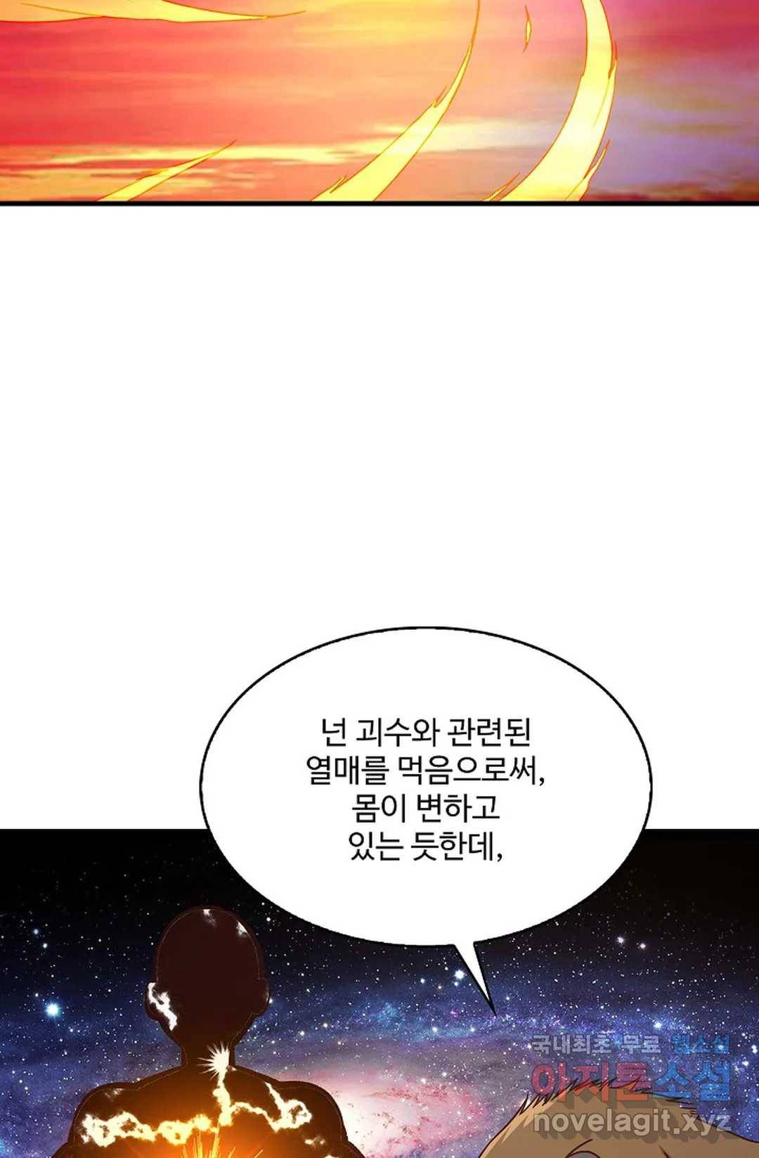 천존! 도시에 재림하다 196화 29